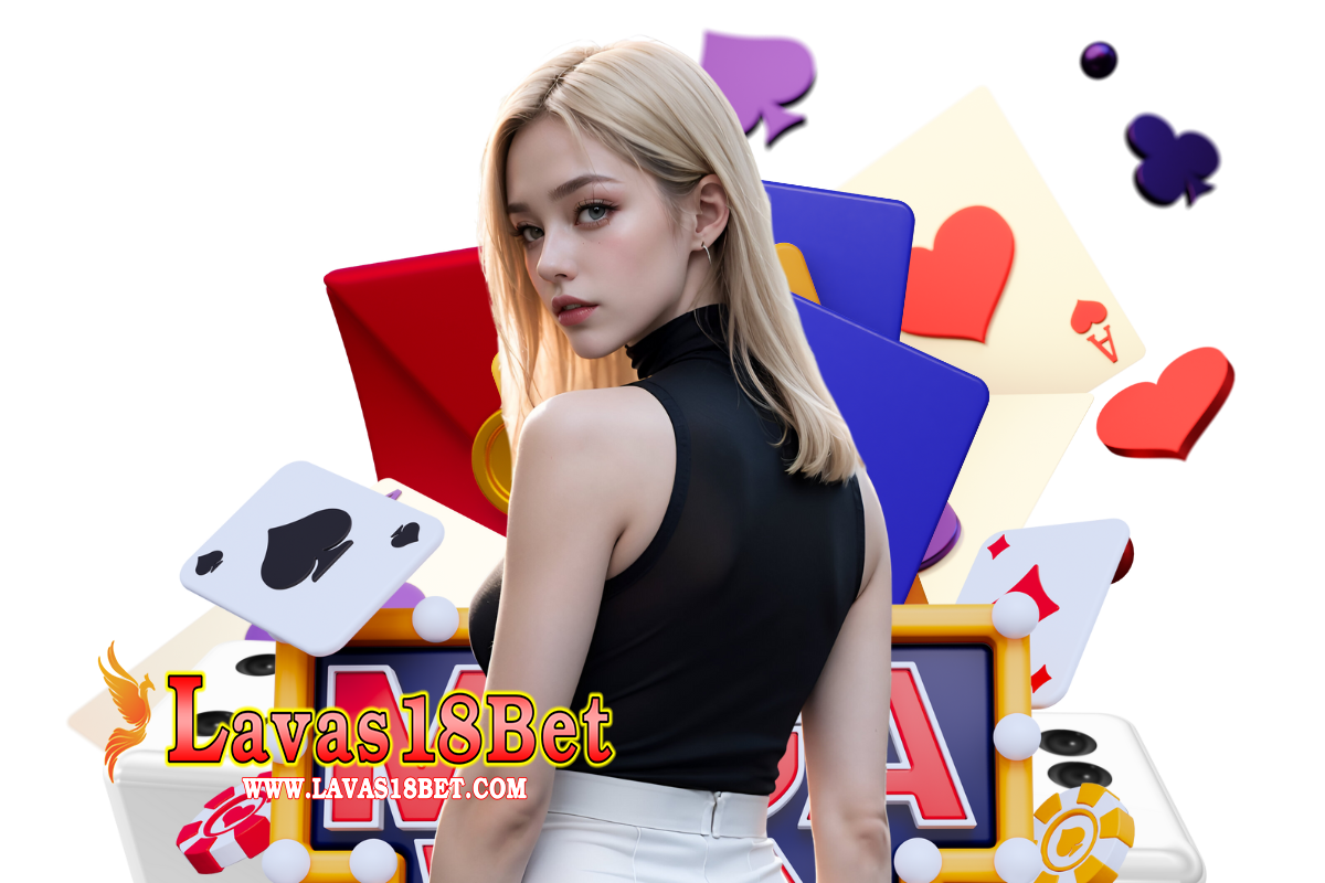 lavas18 แจกเครดิตฟรี